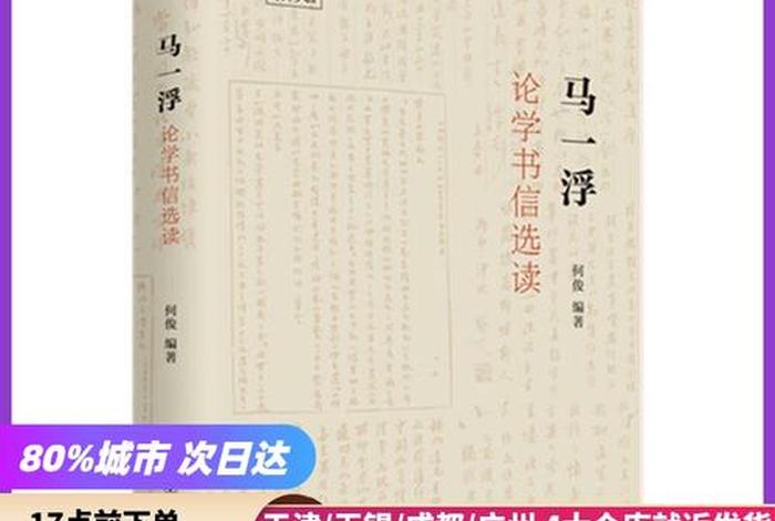 论学