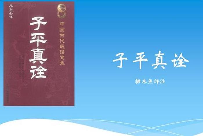 子平真诠学习之财格取运；子平真诠 财格