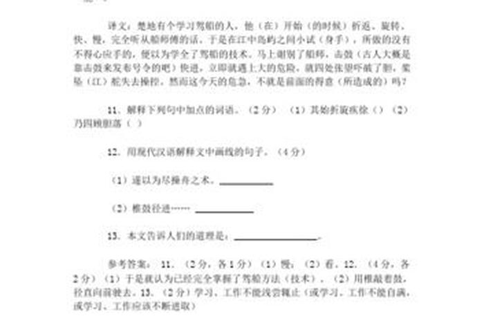 苦学修身江天一文言文翻译 苦学苦练
