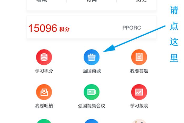 强国电脑版怎么登陆在家上学；强国电脑版怎么登陆在家培训