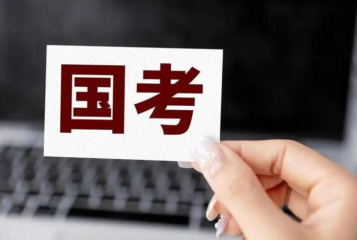 公务