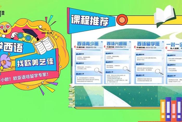 学习小语种哪家好 小语种那个最好学
