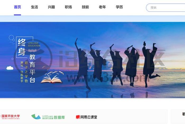 长沙市终身教育网，长沙终身教育平台