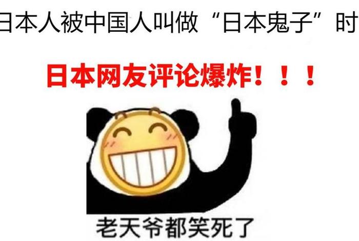 怎么学日本人说话；怎么学日本人说话搞笑