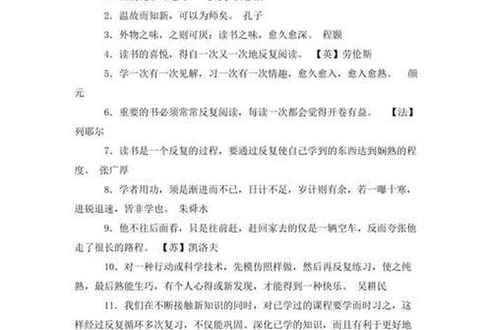 勤奋成才的名言警句 - 勤奋成才的名言警句简短