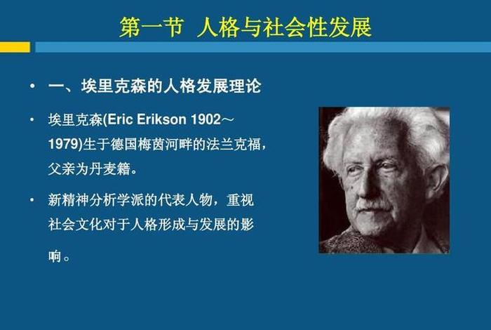 社会学习理论的人格观，社会人格认知理论的代表人物