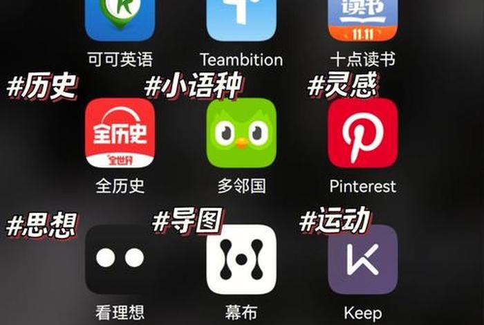兴趣学习app排行榜（兴趣类app有哪些）