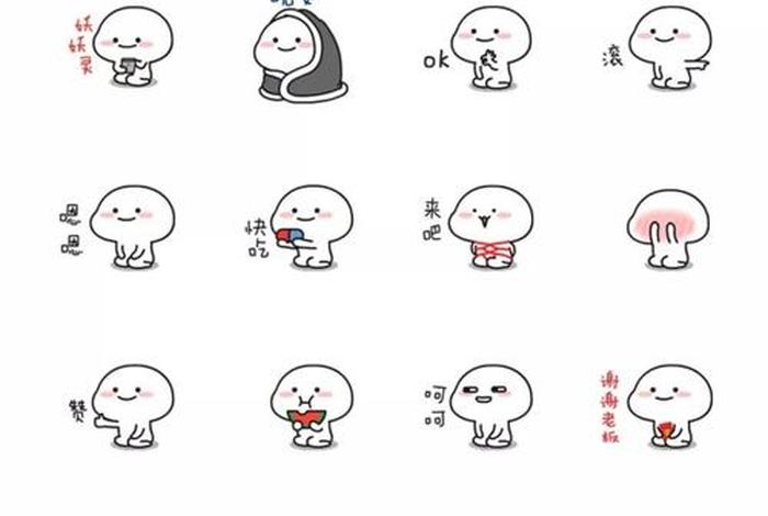 表情包教学视频 - 表情包教学视频怎么做