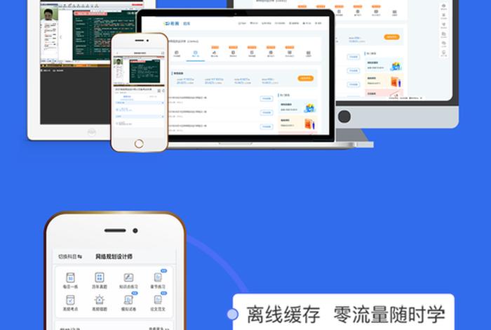 学习课程软件高中 - 关于高中课程的软件