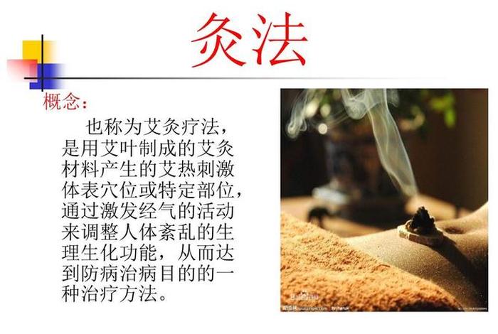 学习艾灸视频教程全集 - 专业艾灸视频详细讲座