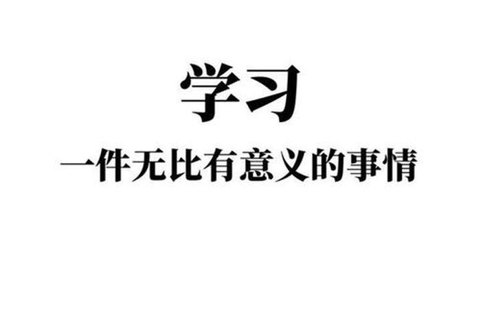 手机学习壁纸图片全屏可保存