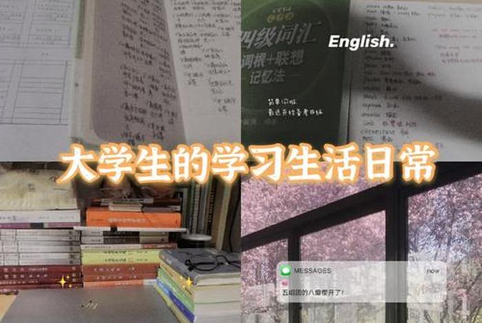大学如何学、大学如何学好一门课