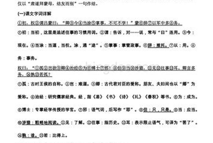 文言文的学习资料，文言文的基础知识