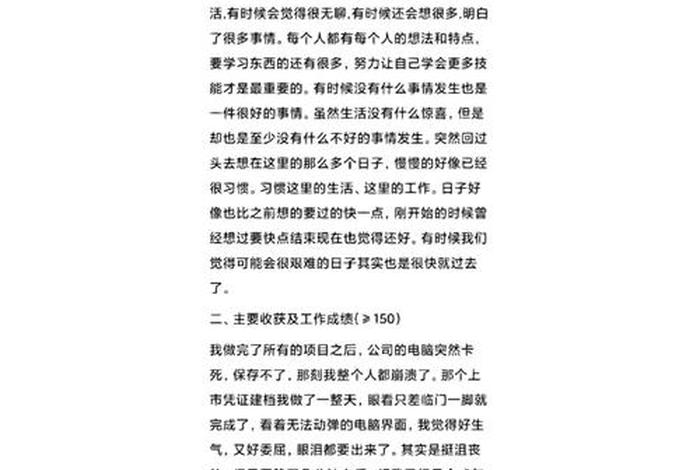 学习通日报周报月报 学习通日报周报月报