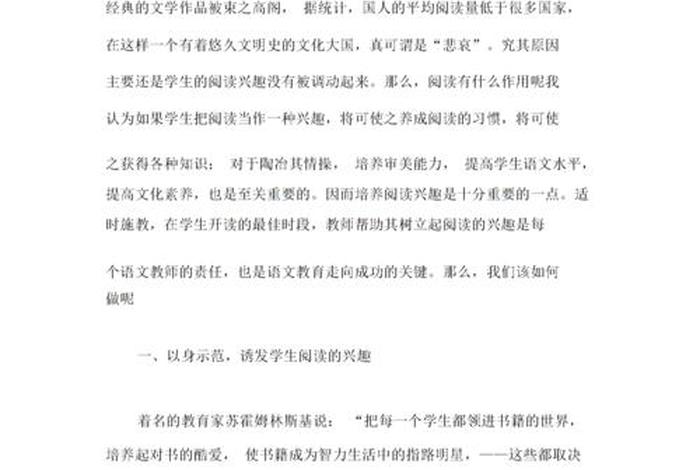 学习爱好怎么培养 这样培养兴趣爱好