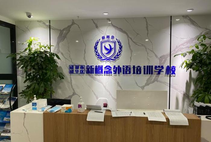 成都学英语哪个培训机构最好、成都学英语哪里好