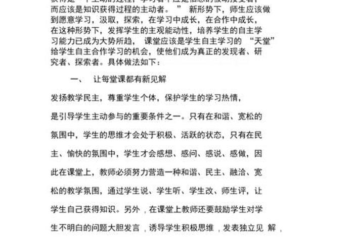 自身学习情况总结（个人自学情况报告）