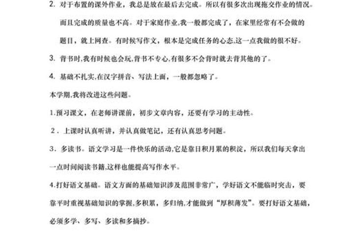 学习活动总结文案 - 活动总结的文案