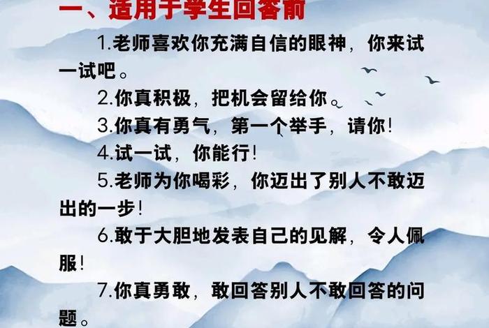 学生课堂表现评价 公开课学生课堂表现评价