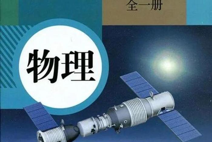 如何学好物理 如何学好物理学