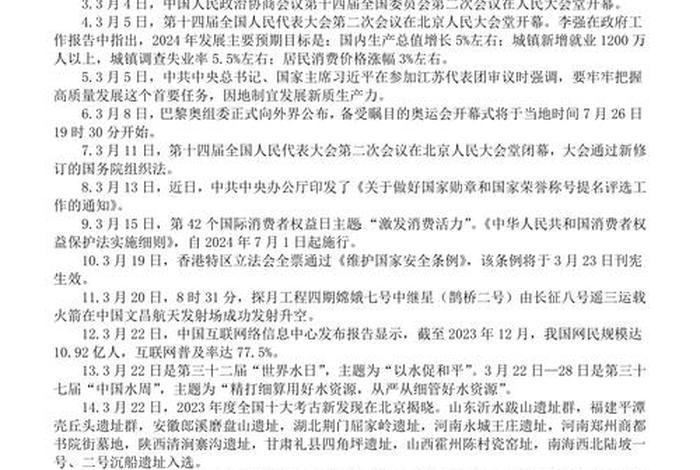 政治