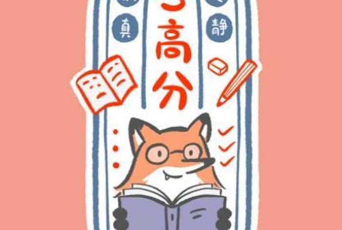 手机壁纸学霸专用（手机壁纸学生风格高清）