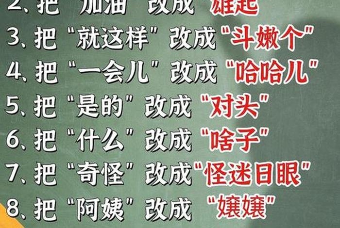 学方言最快的方法，学方言的技巧