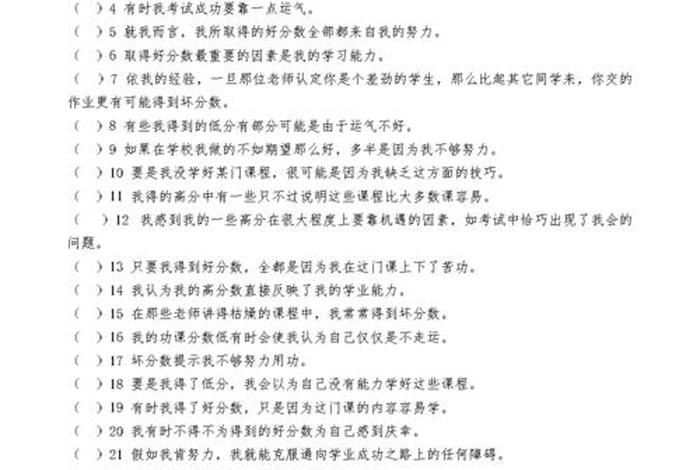学业成就怎么写20字 - 学业成就标题及内容
