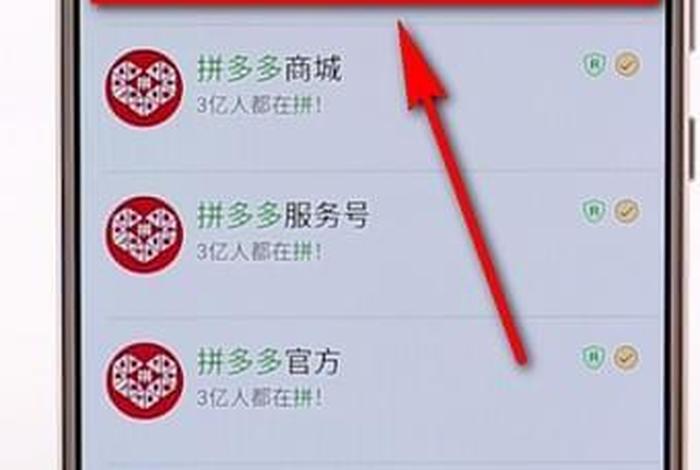 拼多多的多多学院在哪里 拼多多学院公众号