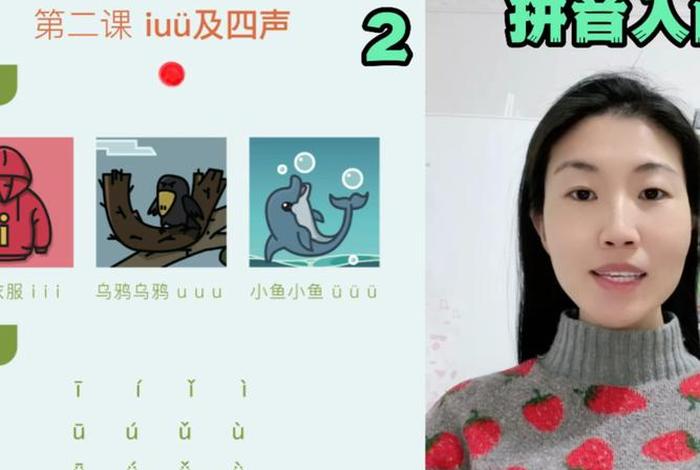 拼音教学视频，幼儿园拼音教学视频