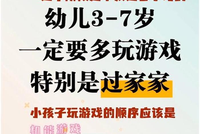 做游戏学知识、做游戏学知识好吗