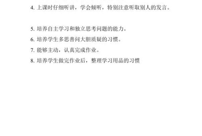 良好的学习态度，培养学生良好的学习习惯