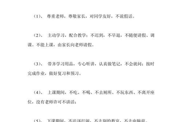 保证书学习（保证好好学的保证书500字）
