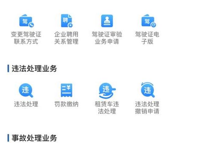驾驶证扣分学习如何在12123上预约（驾驶证扣分怎么在12123预约）