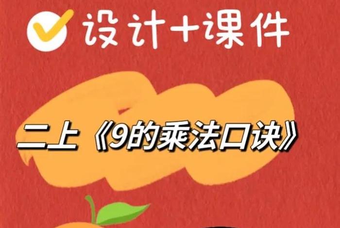 学习口诀教案 口诀ppt