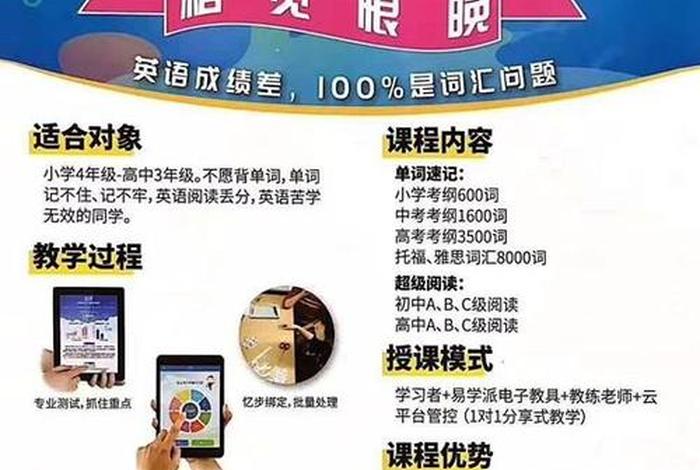 易学派学习电脑价格，易学派英语骗局