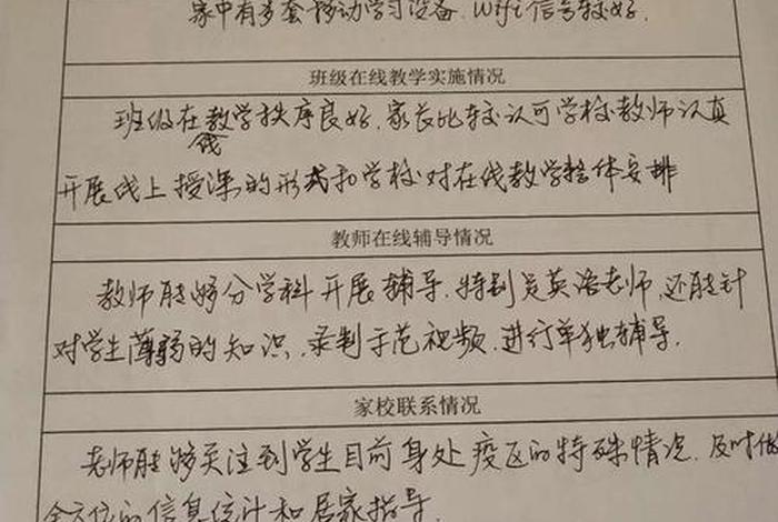 学生家庭环境怎么写，学生家庭环境怎么写简介