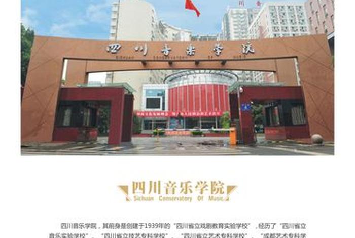 配音学校有哪些 - 配音学校有哪些在四川