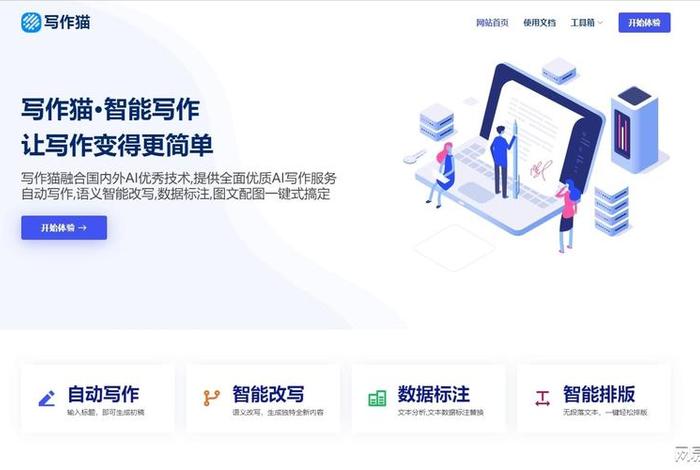 办公软件学习网站 办公软件自学网站官网