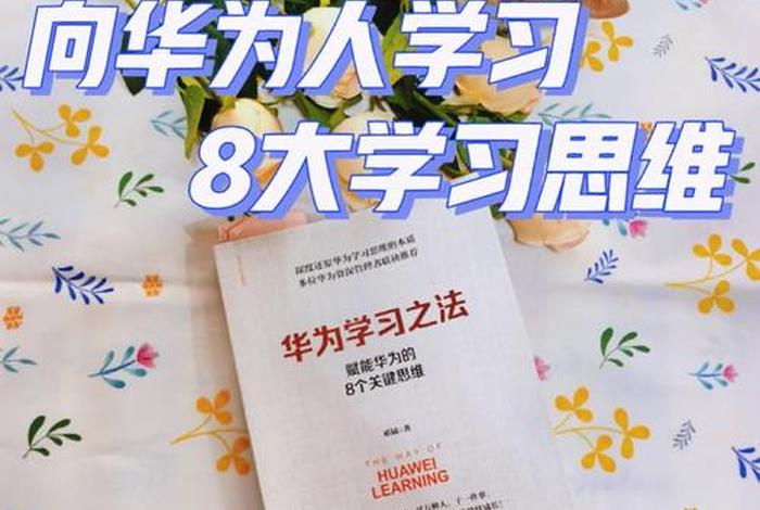 多学习能让自己强大 - 让自己多学点东西