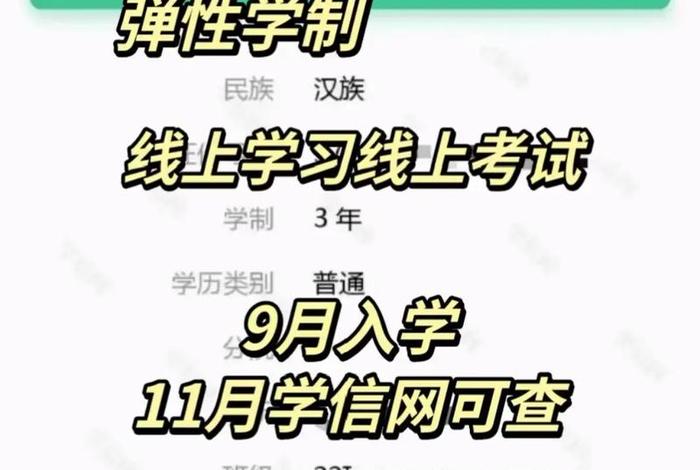 全日制学历指什么 何谓全日制学历