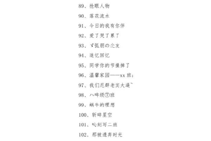 学习群名称、群名称比较有创意