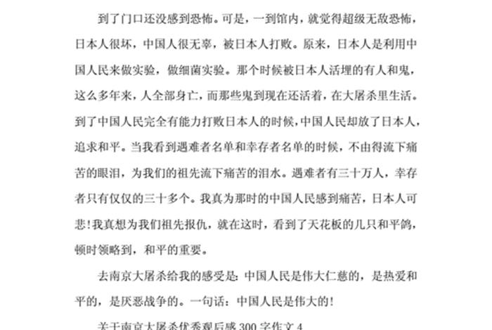 学历史心得体会300字；学历史心得体会300字作文