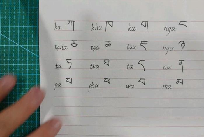 学习藏文字母，藏文字母教学视频