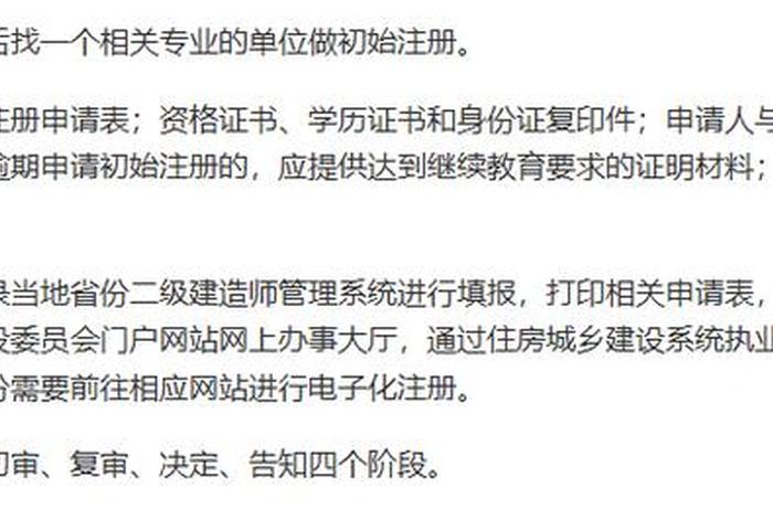 建造师报考官网 建造师报考官网网址