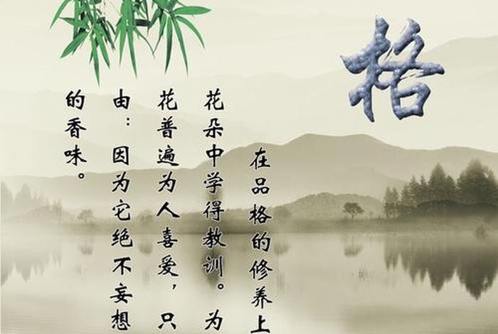 品格