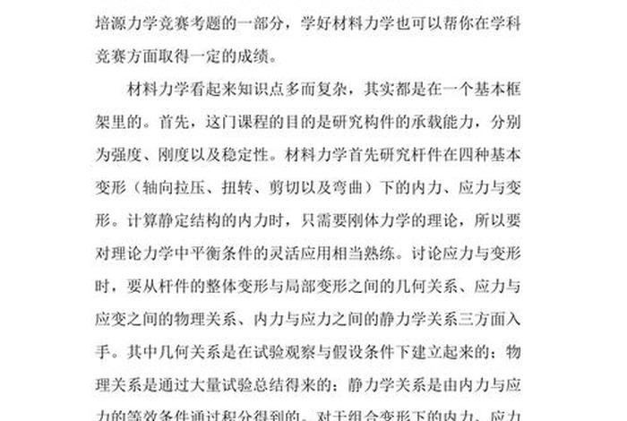 学习力培训课程，学力课堂培训心得