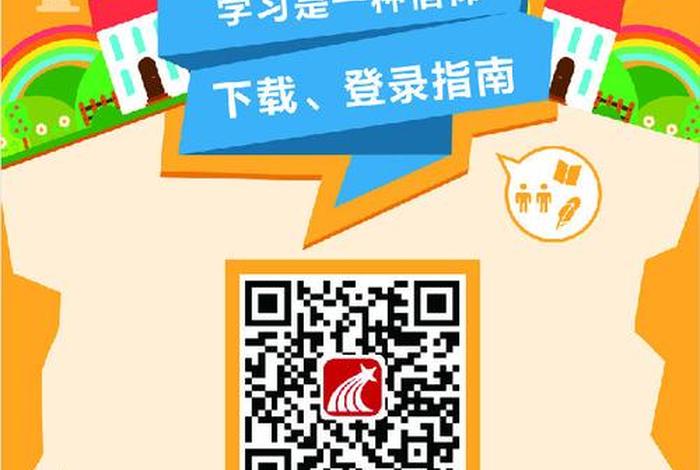 学习星、超星学习通