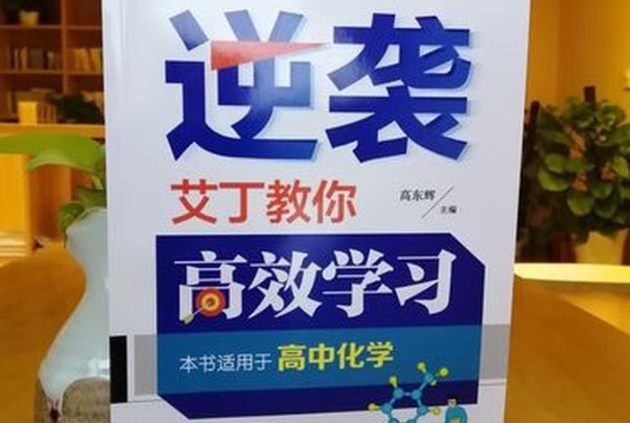数理化学习不好，数理化学不好怎么办