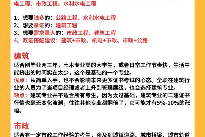 建造师学校有哪些、建造师专业学校